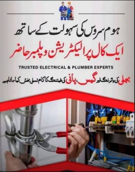 Hasaam Electrict works 03187033766 03484587547 1