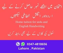 Urdu & English handwriting - اردو اور انگلش کی خوشخطی سیکھی 0