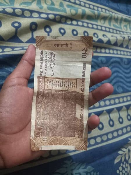 Indian note of 10 rs 1
