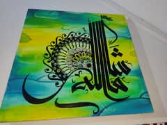 beautiful mashallah on canvas