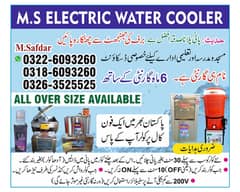 Electric water cooler, water cooler, water dispenser, industrial coler