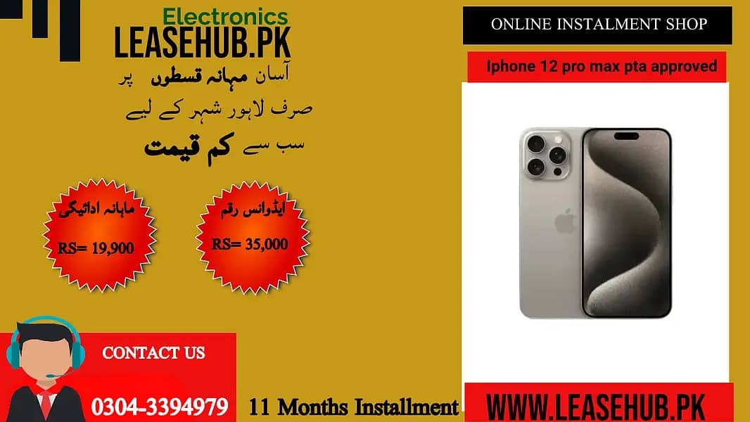 Iphone 12 pro max pta approved on Easy Installment 0