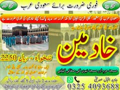 Job in Saudi Arabia, Vacancies, Work Visa, Company Visa, Khadmeen Visa