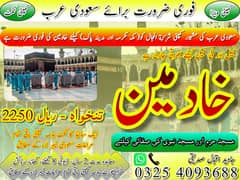 Jobs in Saudia, Full Time Jobs, Work Permit, Work Visa Available 0