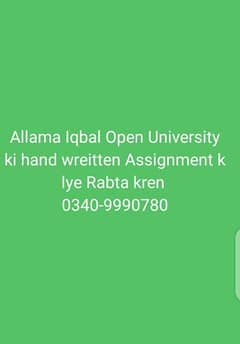 AIOU assignment