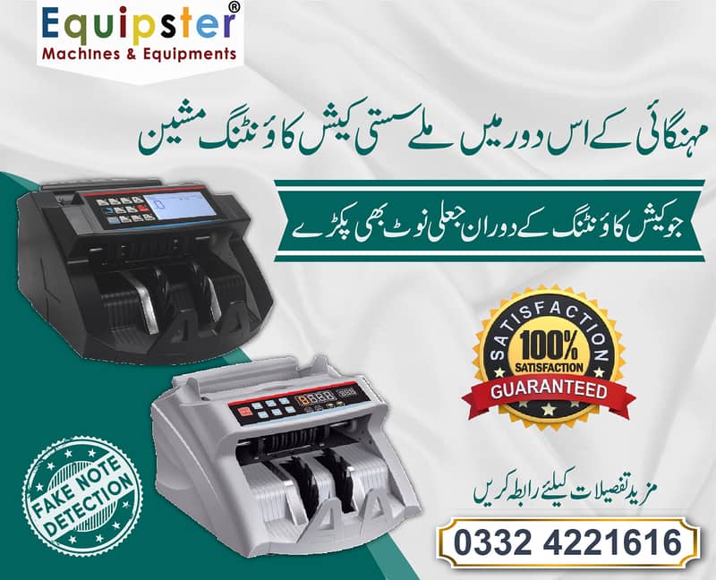 cash currency note counting machine with fake note detection 2