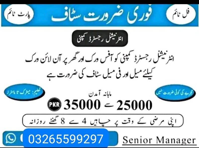 Job for Male Female and students 2