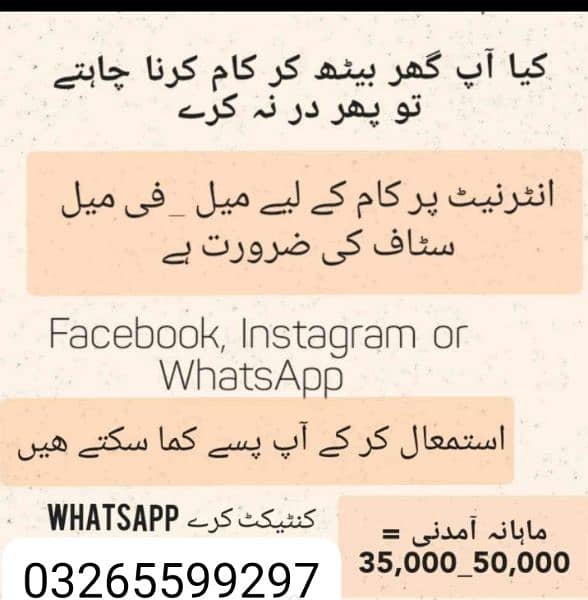 Job for Male Female Students 9
