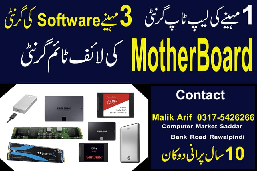 Laptop SSD Available in Pakistan \ Best Quality and Service 0