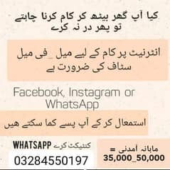 Male female jobs available kindly contact me on Whatsapp 03284550197 0