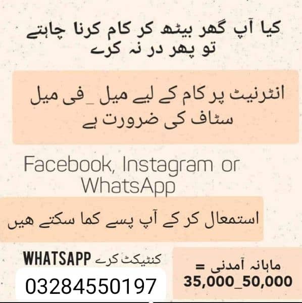 Male female jobs available kindly contact me on Whatsapp 03284550197 0