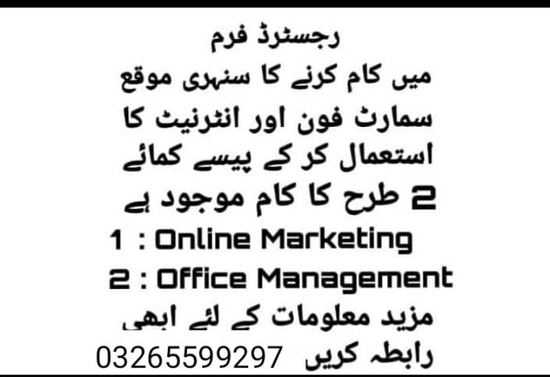 Job for Male and Female and Students 2