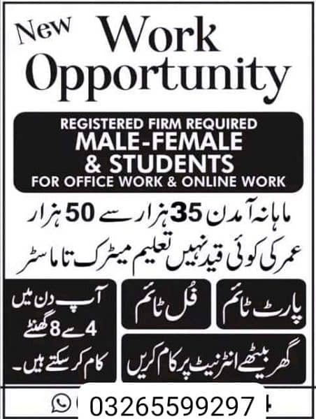 Job for Male and Female and Students 8