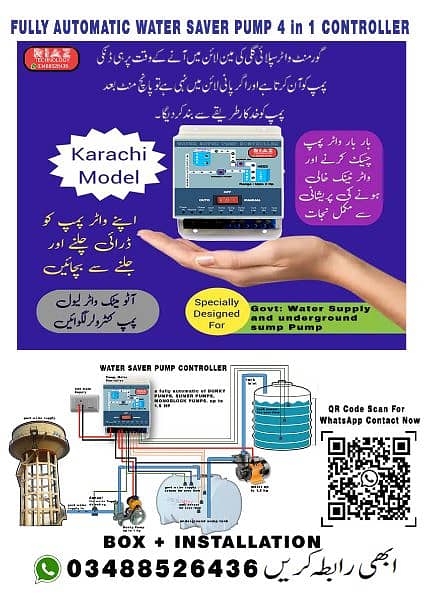 GOVERNMENT WATER SUPPLY AUTOMATIC DONKEY SUCTION PUMP CONTROLLER 0