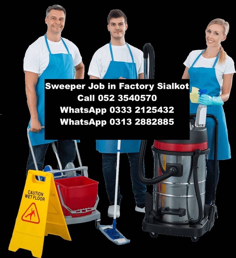 Sweeper Job in Sialkot - فیکٹری سیالکوٹ میں سویپر کی نوکری 1