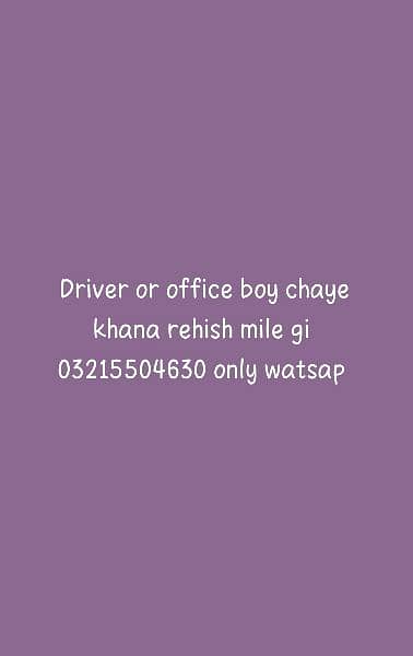 driver or office boy ki zrorat he khana rehish di jay gi 0
