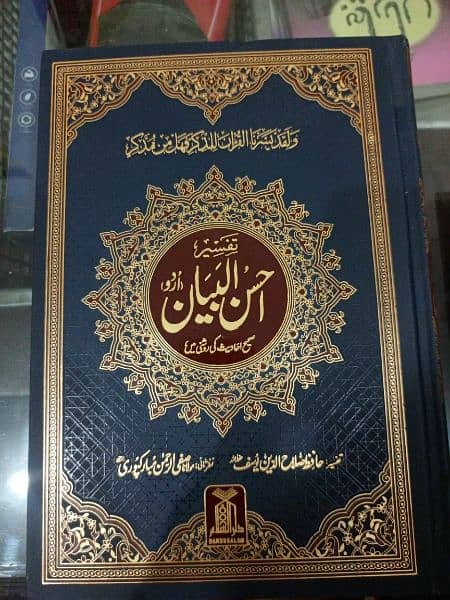 New Quran 0