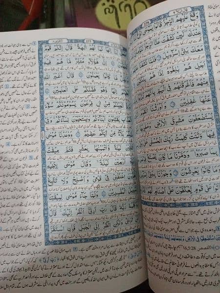 New Quran 1