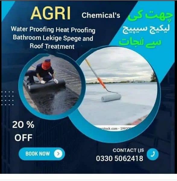 waterproofing services heat proofing best waterproofing Karachi, 0
