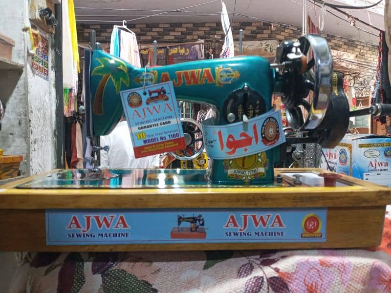 Ajwa' Sewing machine 4