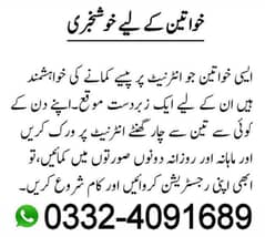 Online work available