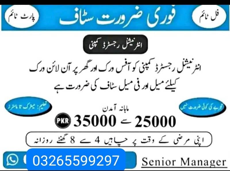 Online Jobs for Male Female And Students 2