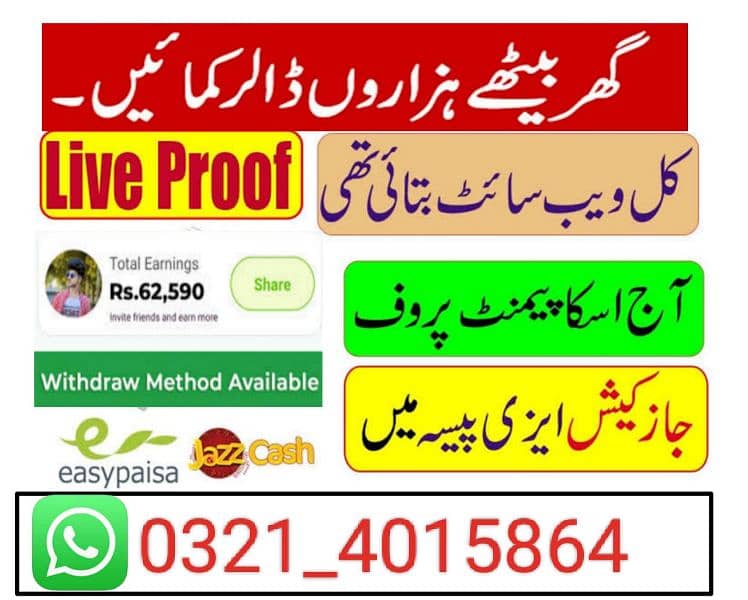 online job offer/google/easy 3