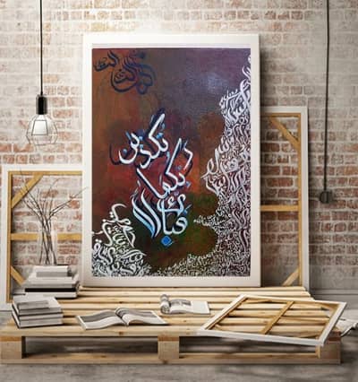 Modern Calligraphy Painting (Original)
