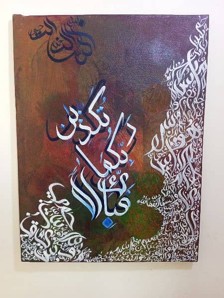 Modern Calligraphy Painting (Original) 2