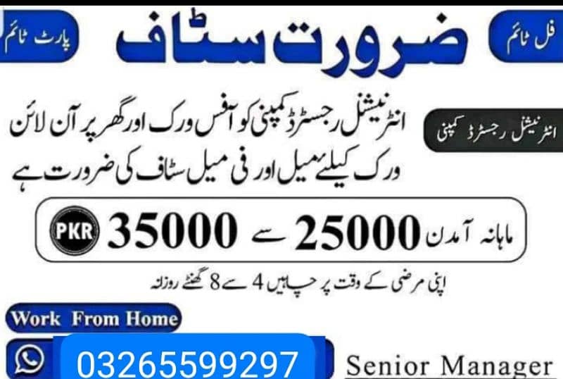 Online Job for Male Female And Students 6