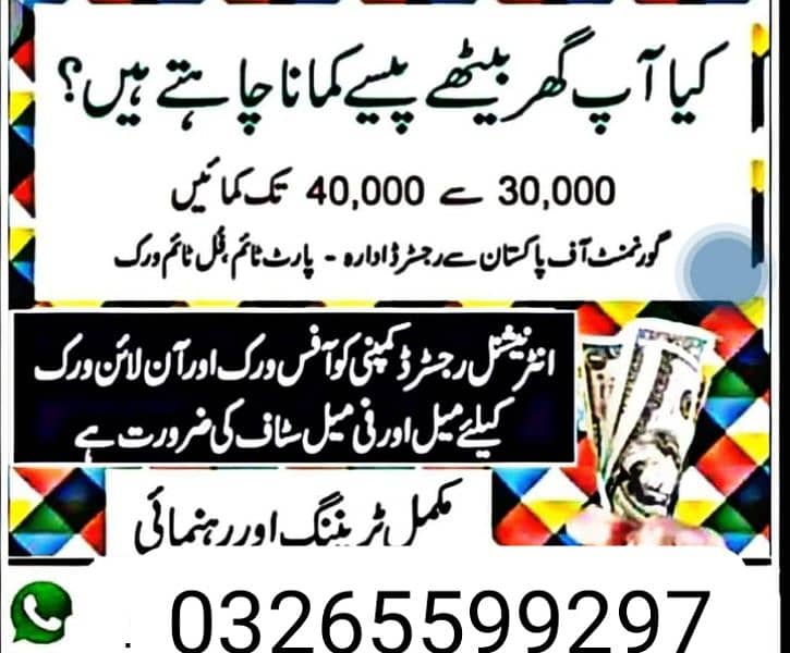 Online Job for Male Female And Students 13