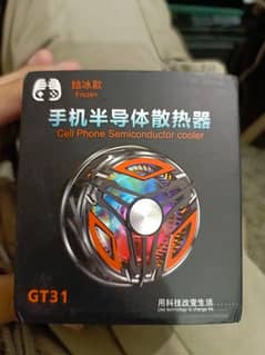 GT31 cooling fan