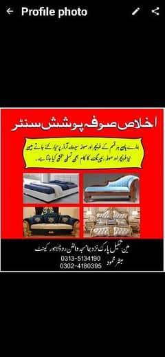 ikhlas Sofa center 03024180395 0