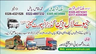 Movers Packers/Goods Transport/Truck Mazda/ Loader Shehzore