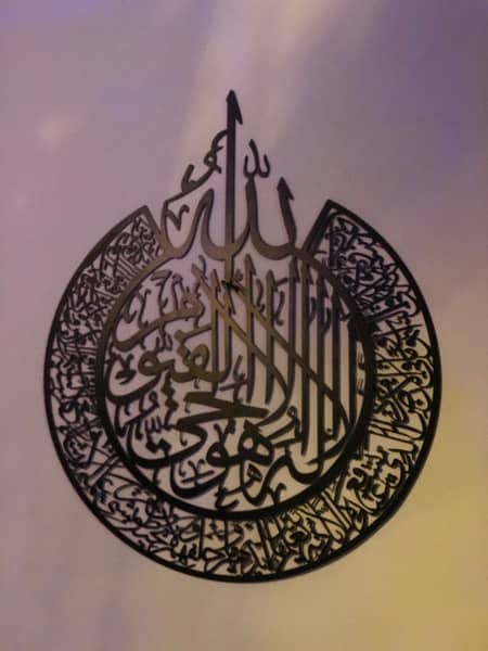 AYATUL KURSI 1