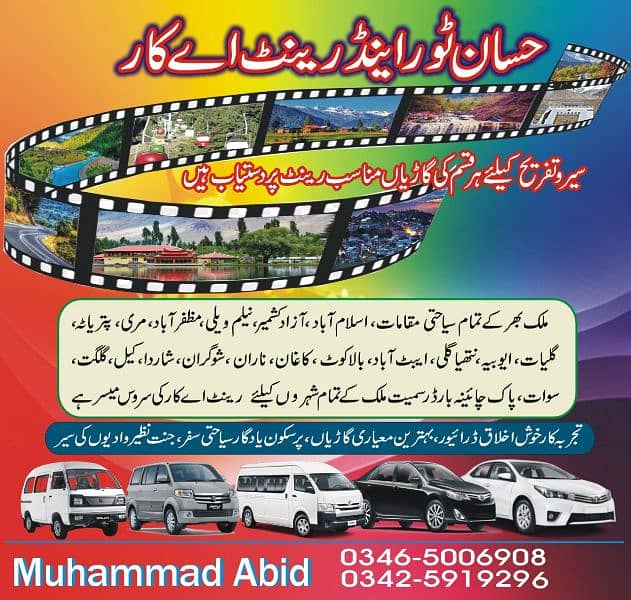 Honda Br'v ,Apv Available For Naran kaghan Hunza sakrdu swat Kashmir 4