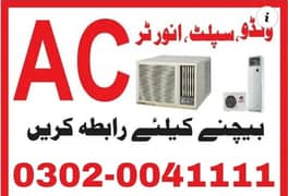 AC  Purchase / DC Invertor / Window AC / Used AC 0