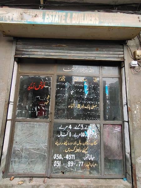 iron shop shattar 2