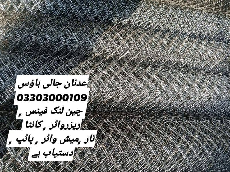 Chain link fence Razor barbed security wire hesco bag pole u pipe jali 11