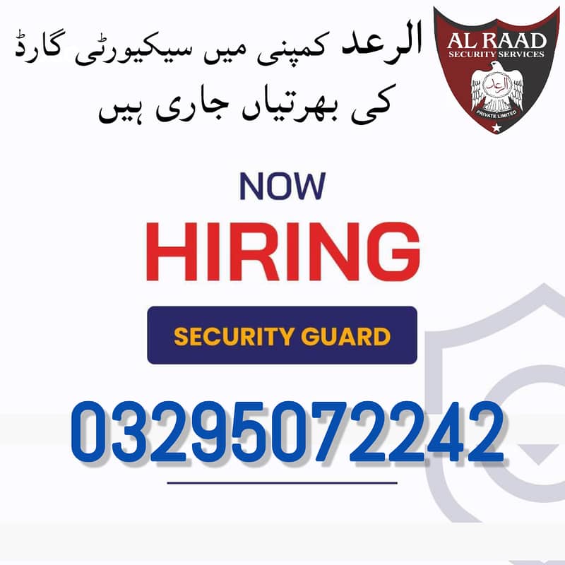 Hiring Gaurds | Need Guards | Jobs Available For Gaurds | JOB HRING L 0
