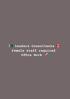 Female staff required in Viza Consultancy office