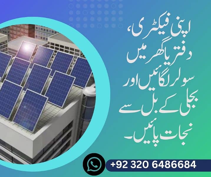 Best Solar System installer in Lahore at low price 0