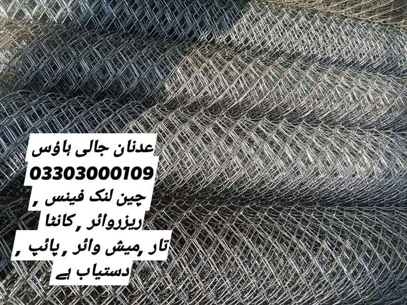 chain link fence Razor barbed security wire jali Jala pipe hesco bag 14