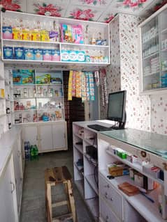 Bismillah pharmacy