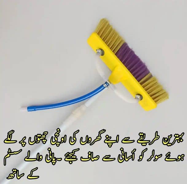 Solar Panels washing brush with water system 3