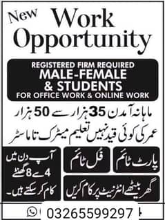 Male and Female staff required for office and online work