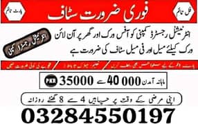 Male female jobs available kindly contact me on Whatsapp 03284550197