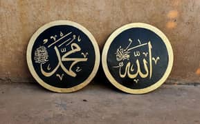 ALLAH and MUHAMMAD SAWW Name Calligraphy