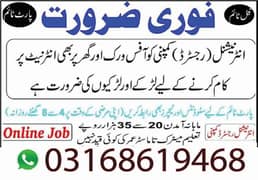 Online job at home /part time/Data Entry/typing/Assignment/Teaching