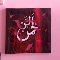 Al-Rehman calligraphy on camvs